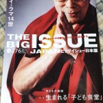ホームレスが売る雑誌「BIGISSUE」を買ってみた。