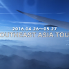 動画：Southeast Asia tour movie