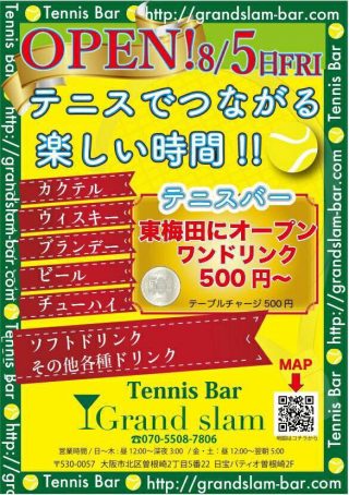 “西日本初”大阪梅田にあるテニスバー「Grand slam」に行ってみた